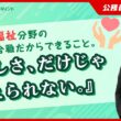 【公務員試験ナビ】総合職として働く　法務省（人間科学区分）