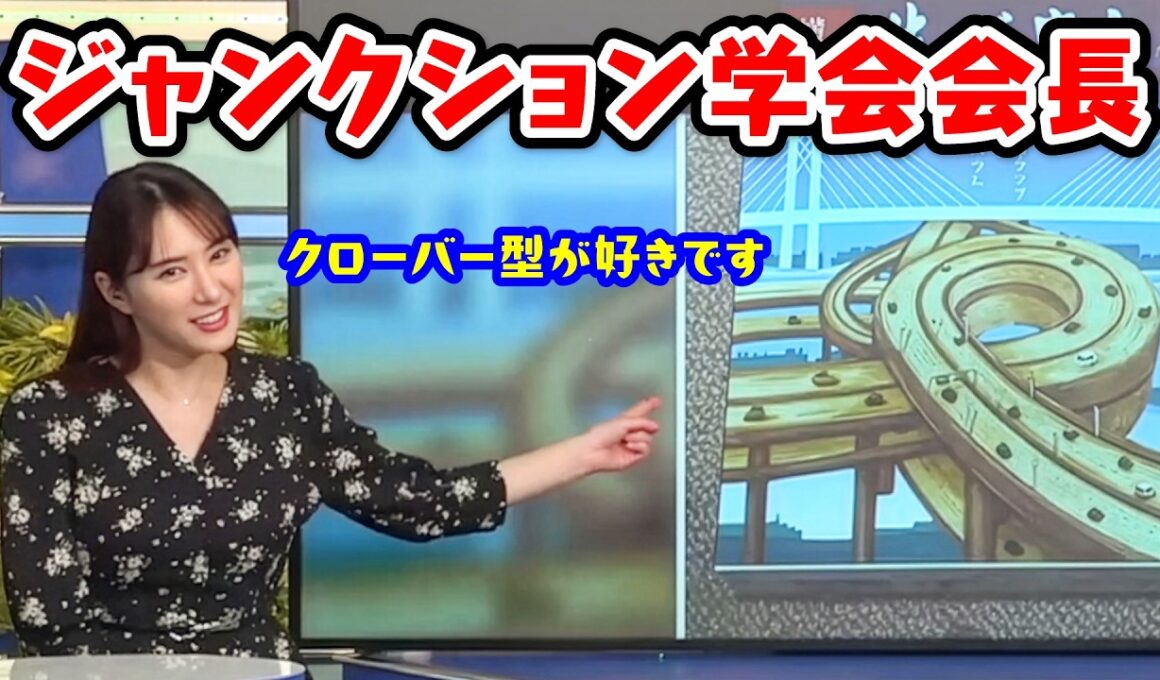 【白井ゆかり】JCTを語ればクロストークの尺では足りません〈WeatherNewsLive〉2023.3.8coffeetime