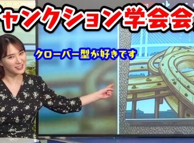 【白井ゆかり】JCTを語ればクロストークの尺では足りません〈WeatherNewsLive〉2023.3.8coffeetime