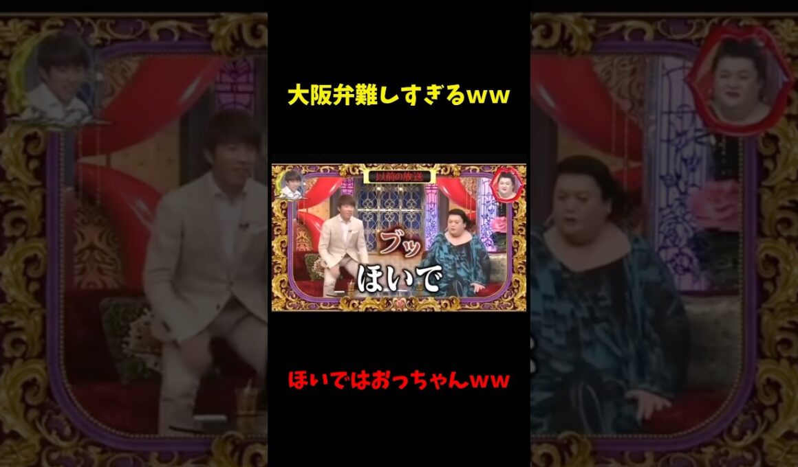 関西弁が最高すぎるww#神回 #月曜から夜ふかし