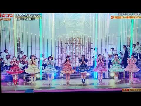 【うたコン】キューティーストリート「ナイスだね」きゅーすと/CUTIE STREET＜フル/見逃し配信＞NHK歌コン2026年5月19日 LIVE FULL