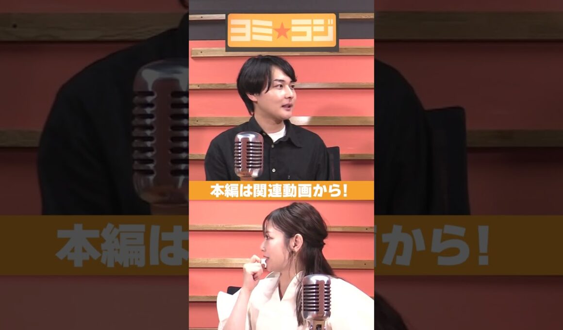 【ヨミ☆ラジ】ytvアナウンサーによるPodcast🎙️虎谷アナ＆吉澤アナ#06_02