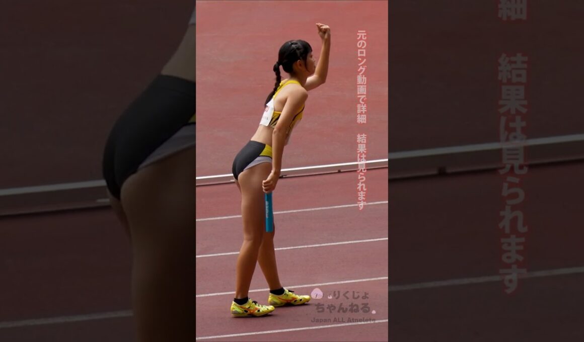 【決勝チーム紹介】U16女子4×100mリレー 2024年リレーフェスティバル #shorts