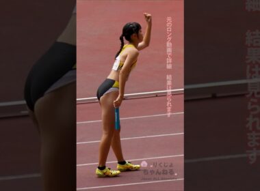 【決勝チーム紹介】U16女子4×100mリレー 2024年リレーフェスティバル #shorts