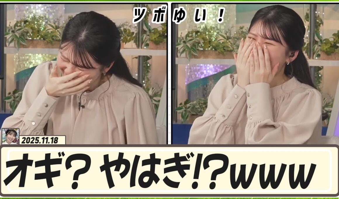 【駒木結衣】 今日は第１位にハテナ！？正解はオギか？やはぎ！？www ススキかな？ リポート009