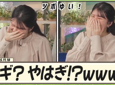 【駒木結衣】 今日は第１位にハテナ！？正解はオギか？やはぎ！？www ススキかな？ リポート009