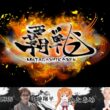【#雀魂】覇戦（はたがしらせん）第5節｜武則視点｜馴れ合いはいらない、己の力で勝利を掴みとれ｜武則輝海VS中神翔平VSわたあめVS宗秀暁｜コラボ動画、段位戦、VPLの放送もお楽しみに😀