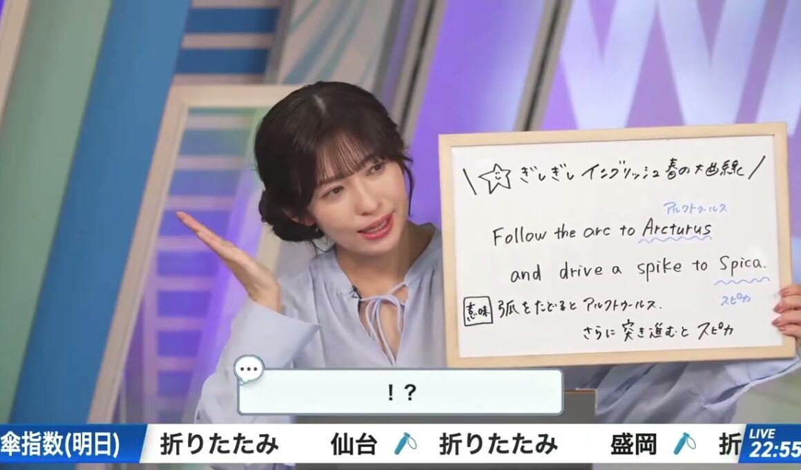【山岸愛梨】クロージングトーク（260327 ウェザーニュースlive Moon）