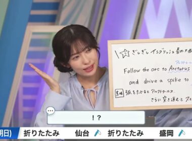 【山岸愛梨】クロージングトーク（260327 ウェザーニュースlive Moon）