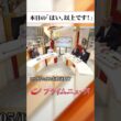 【生放送終了時のウラ側】本日の「はい、以上です！」2026/5/12放送【BSフジ プライムニュース】