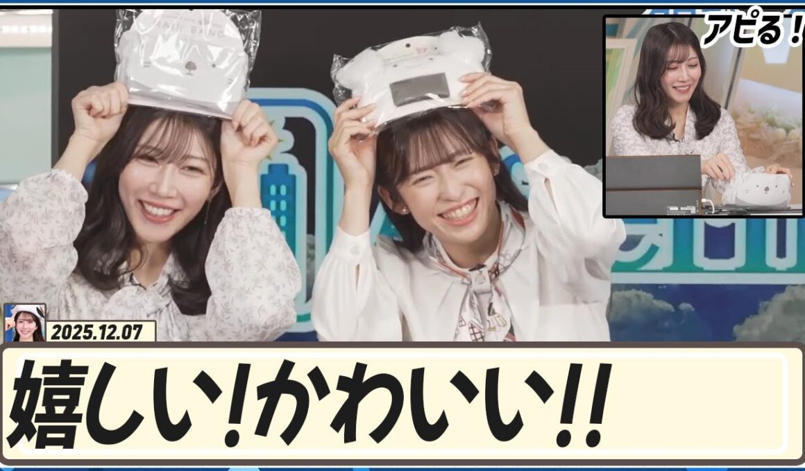 【魚住茉由】 山岸愛梨キャスターが後輩の魚住茉由キャスターと2025年にやりたいって思ったことは？