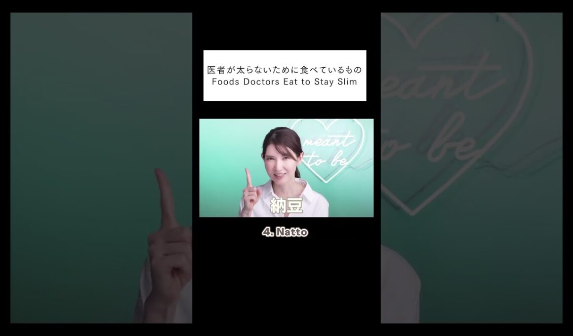 【46歳女医が太らないために食べているもの】Foods Doctors Eat to Stay Slim #shorts