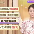 【今日のニュース5月20日】「高市首相 6党代表と党首討論」「消費税ゼロ法案 提出を明言」「北京で中ロ首脳会談」「トランプ氏 イラン再攻撃を『望まず』」 BS11