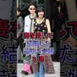妻を愛して結婚した芸能人夫婦3 選 #hyde×大石恵 #賀來賢人×榮倉奈々