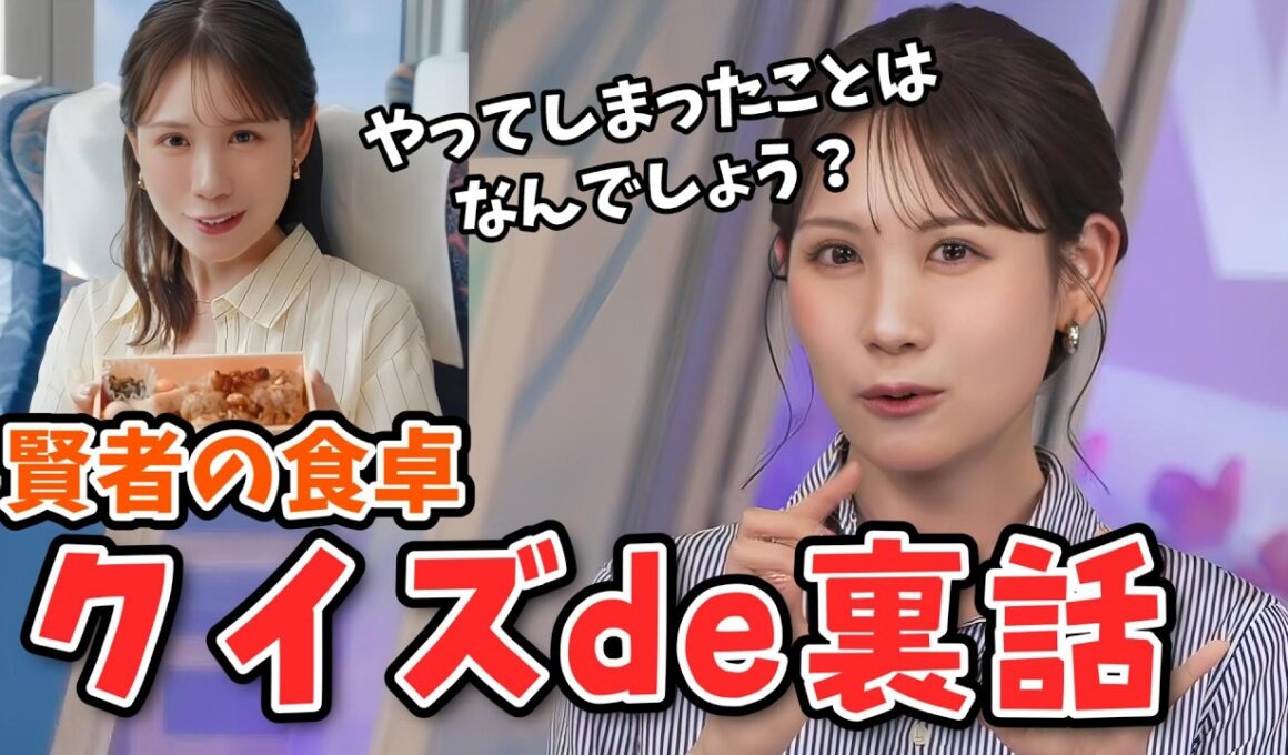 【戸北美月】クイズ形式で賢者の食卓CM裏話をしてくれるみーちゃん＆「パソんこ」とは？【ウェザーニュース切り抜き】