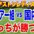 古江彩佳・馬場咲希参戦！ブリヂストンレディスオープン初日の組合せ