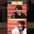【ヨミ☆ラジ】ytvアナウンサーによるPodcast🎙️虎谷アナ＆吉澤アナ#06_04