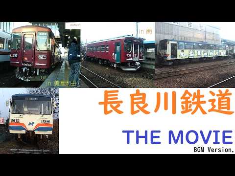 長良川鉄道 THE MOVIE BGM Version.