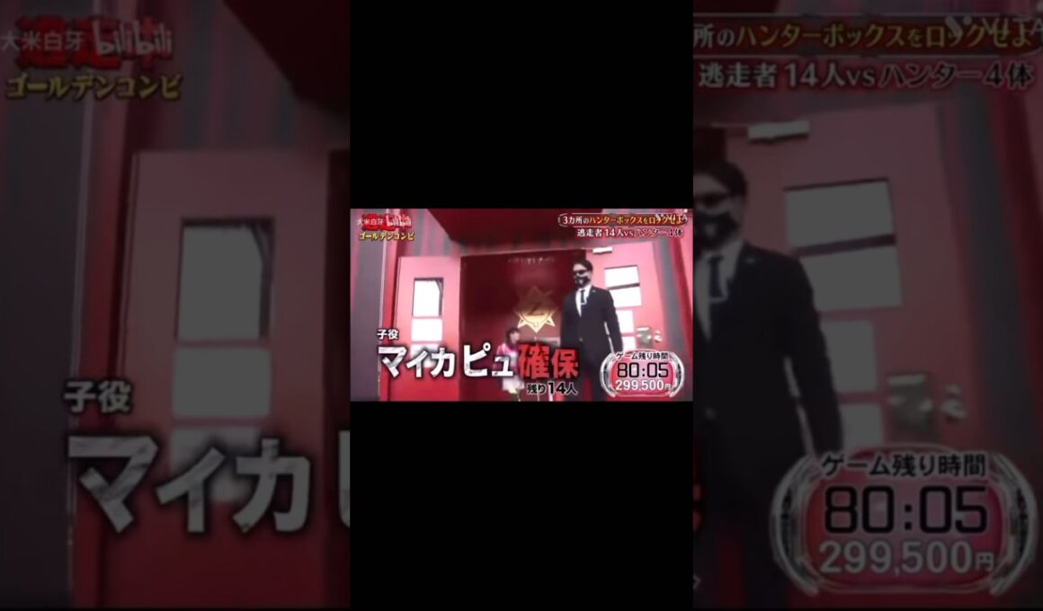 07OFに確保されたマイカピュ！#逃走中#ハンター#逃走中確保集#shorts  【逃走中ゴールデンコンビ編】