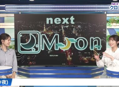 【山岸愛梨】【戸北美月】クロストーク（260428 ウェザーニュースLiVE Evening → ウェザーニュースLiVE Moon）