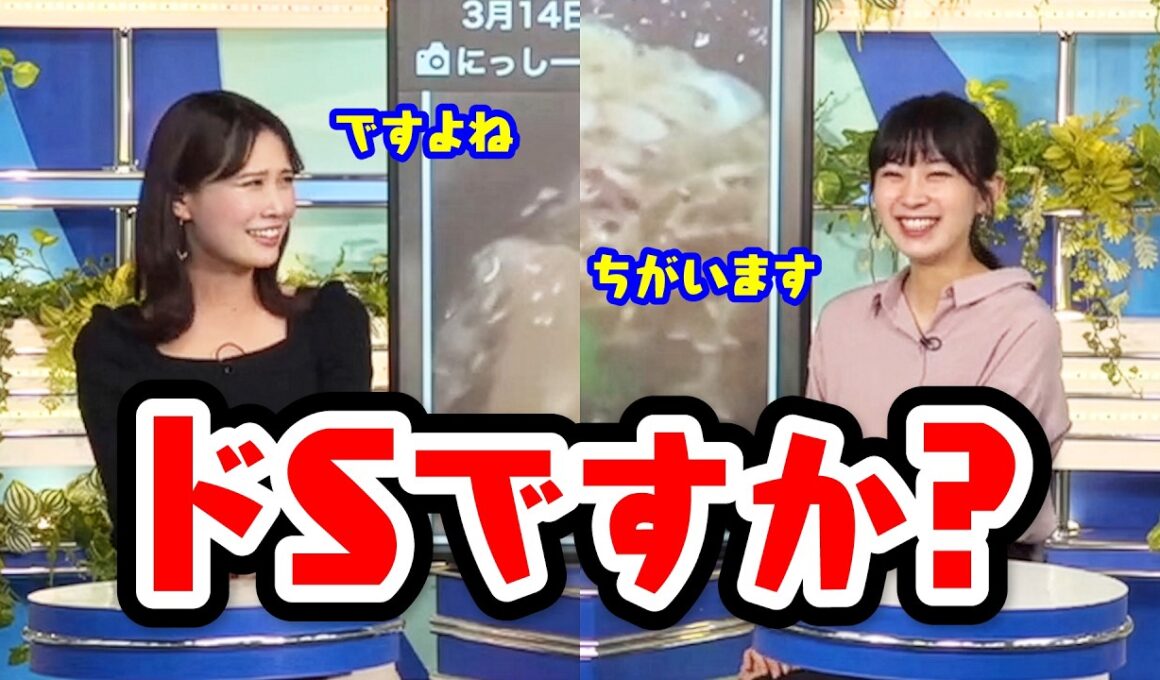 【檜山沙耶】着痩せするみーちゃんに容赦ない攻撃【XT:戸北美月】〈WeatherNewsLive〉2023.3.14evening
