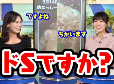 【檜山沙耶】着痩せするみーちゃんに容赦ない攻撃【XT:戸北美月】〈WeatherNewsLive〉2023.3.14evening