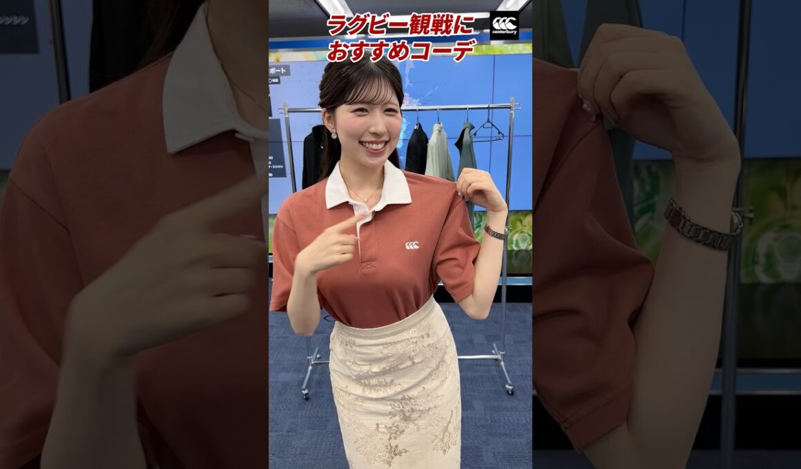 【コーデ紹介】小林李衣奈キャスターがラグビーファッションを大公開！#リーグワン天気予報 #canterbury #ウェザーニュース