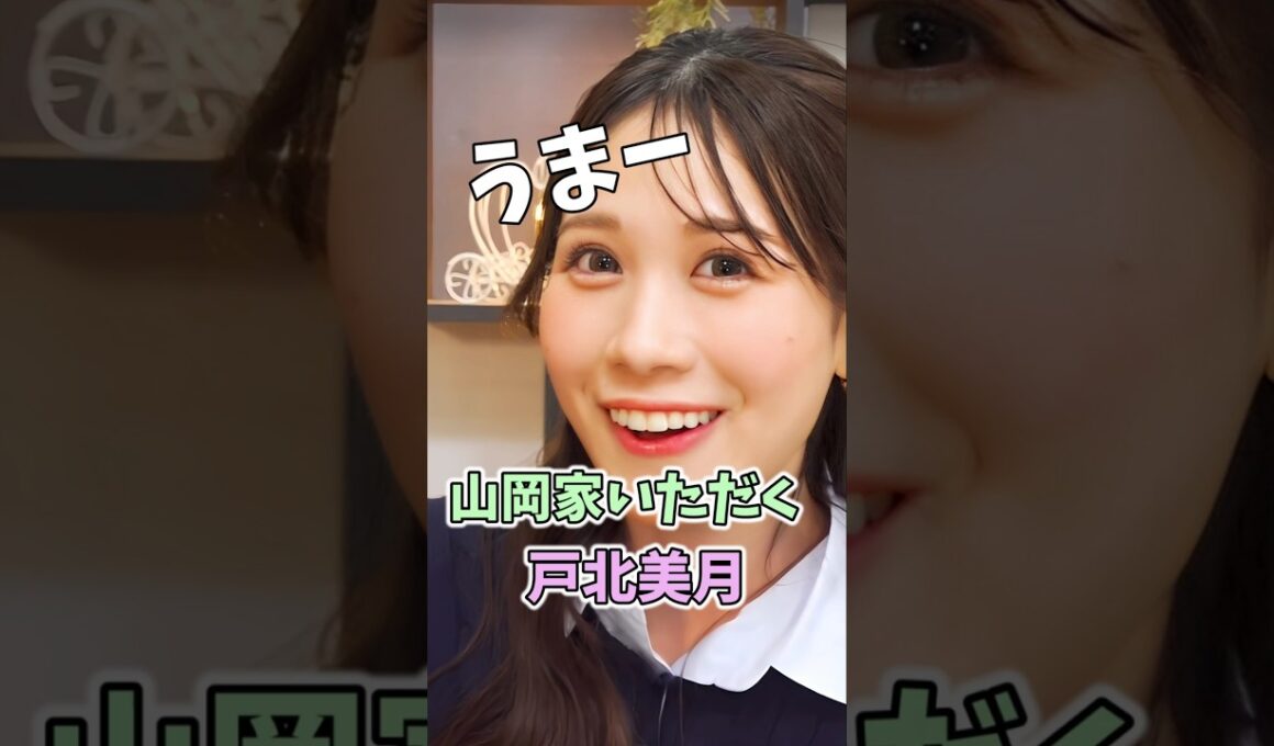 【戸北美月】山岡家（インスタント）を食べるお天気お姉さん【晴れのちショッピング】【ウェザーニュース切り抜き】