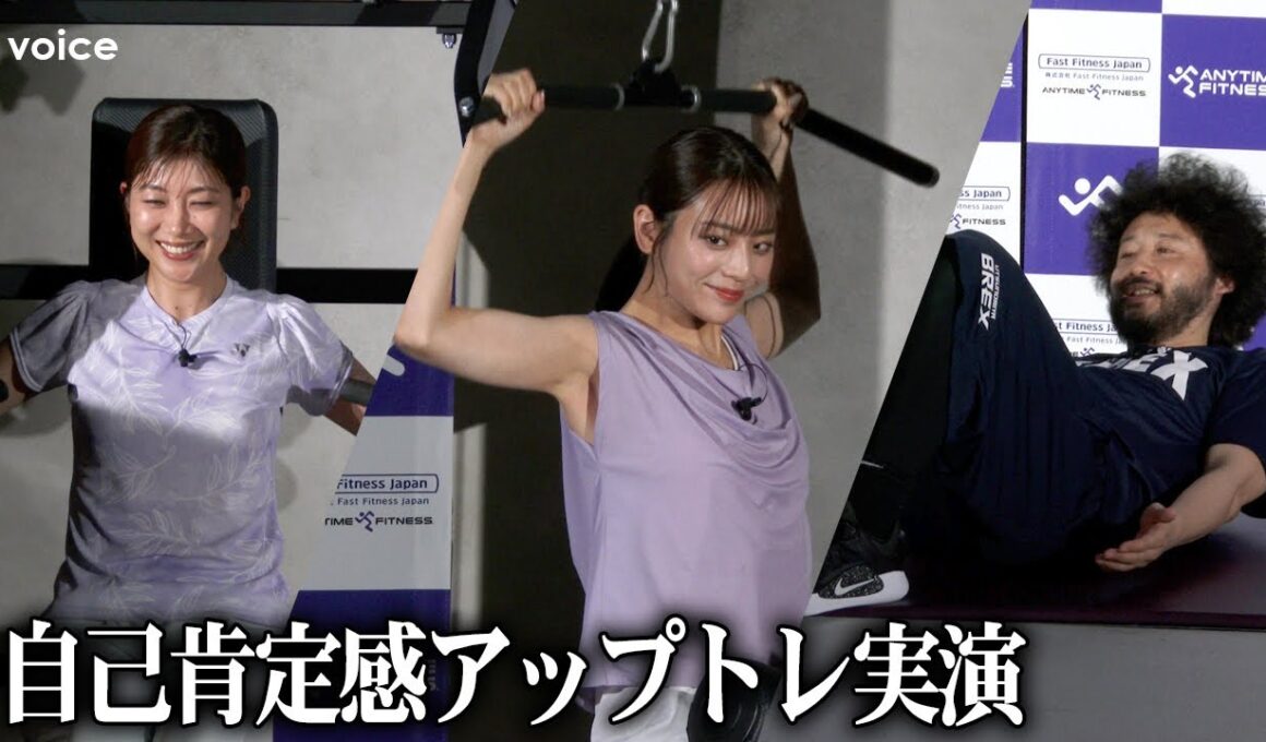 貴島明日香＆潮田玲子＆田臥勇太、トレーニング実演で気持ちリフレッシュ！