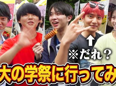 東大生になった赤門道場2期生に会ってきました【五月祭】