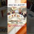 【生放送終了時のウラ側】本日の「はい、以上です！」2026/5/19放送【BSフジ プライムニュース】