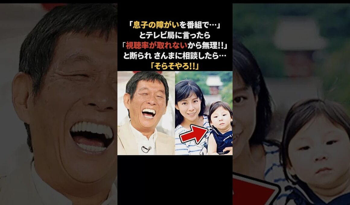 明石家さんま…ゆっぴいと石井めぐみに救いの手を差し伸べる　#明石家さんま #石井めぐみ #ゆっぴいのばんそうこう #感動する話