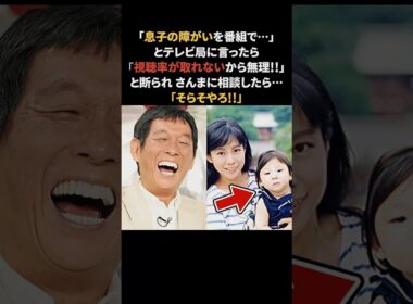 明石家さんま…ゆっぴいと石井めぐみに救いの手を差し伸べる　#明石家さんま #石井めぐみ #ゆっぴいのばんそうこう #感動する話