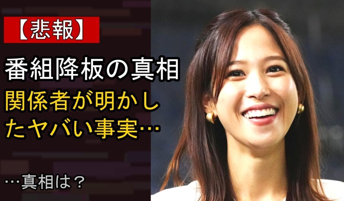 鷲見玲奈の近況がここまで話題になる理由は？