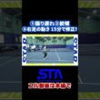 【中村仁美アナ】15分でフォアが激変！#shorts