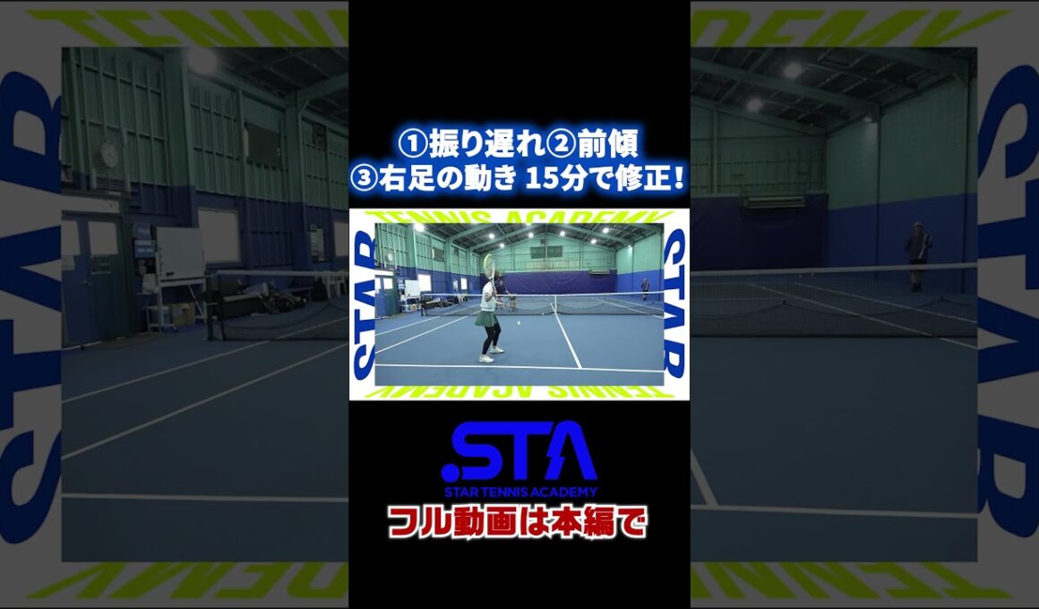 【中村仁美アナ】15分でフォアが激変！#shorts