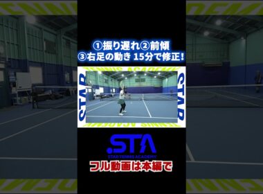 【中村仁美アナ】15分でフォアが激変！#shorts