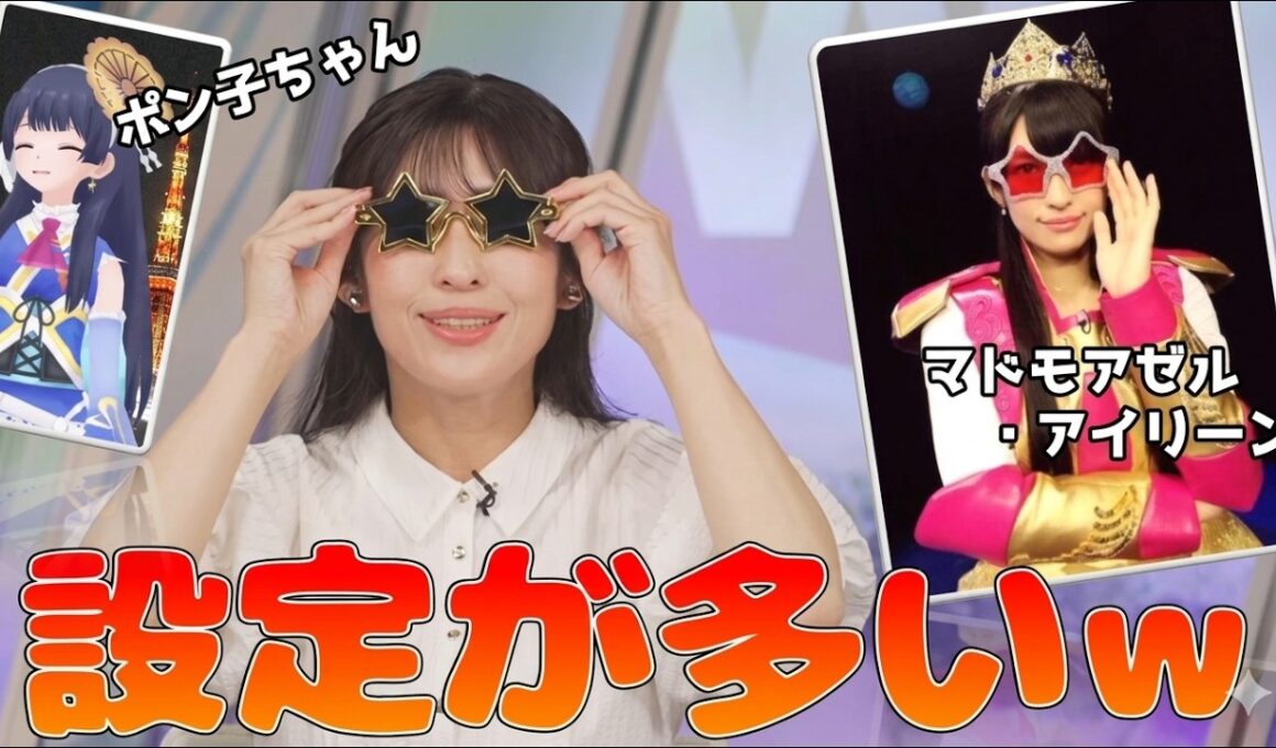 【山岸愛梨】🍙っ「設定？が多いあいりん (ツベコメ有り)」