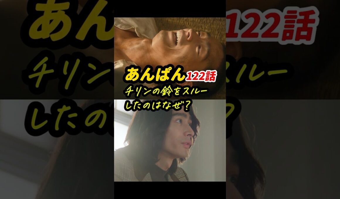 岩男の息子登場から「チリンの鈴」制作に入ると完璧だったのでは？ #朝ドラあんぱん 122話感想「チリンの鈴をスルーしたのはなぜ？」 #shorts