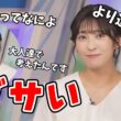 【山岸愛梨】「auより道ナビ」のコーナーでポーズをどうするか視聴者さんと決めるあいりん【ウェザーニュース切り抜き】