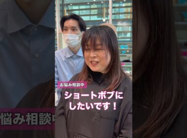 どうしてよいかわからない #40代髪型 #大人のショートヘア #ショート #渋谷美容室 #50代ショートヘア #似合わせカット