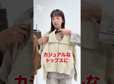 リラックスしつつもお洒落なコーディネート！？