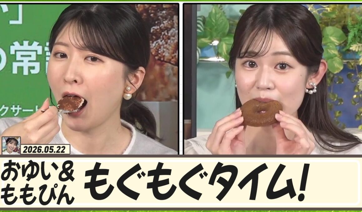 【駒木結衣・青原桃香】 結衣ちゃん、ももぴんと幸せなもぐもぐタイム！🥢🐨🥢🍑📍nosh(ナッシュ)さんのデザート...美味しい！