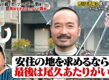 【第3弾】美味すぎるシュウマイ調査‼ マツコ＆有吉も絶賛した絶品シュウマイとは? ｜#かりそめ天国 #TVer で最新話配信中！