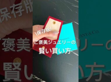 私の最愛ジュエリーをご紹介します！