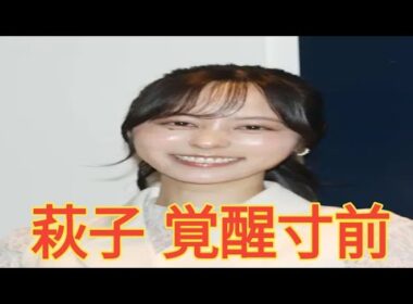 稲村亜美が特別コーチ　始球式務める山本萩子を指導「萩子ちゃん好きの人はこの姿が見たい」