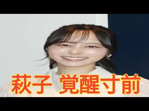 稲村亜美が特別コーチ　始球式務める山本萩子を指導「萩子ちゃん好きの人はこの姿が見たい」