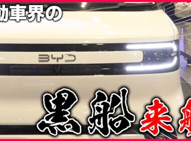【2026年夏発売】両側スライドスライドドア”軽”ワゴンが大注目!?BYD新型軽EV「RACCO」が超便利！|くるまのニュースTV