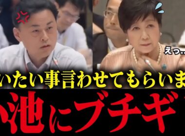 【小池百合子】地方を見下す小池に他県知事がブチギレ！「あなたの政治は三流ですよ」【さとうさおり/小池都知事/カイロ大学/学歴詐称疑惑】