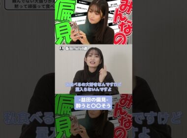 【益田の偏見】酔うと〇〇そう...。
